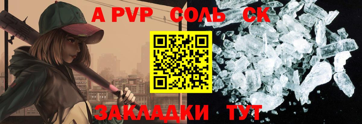 Алатырь  А ПВП VHQ  Альфа ПВП VHQ  A PVP Соль  Вход с VPN 