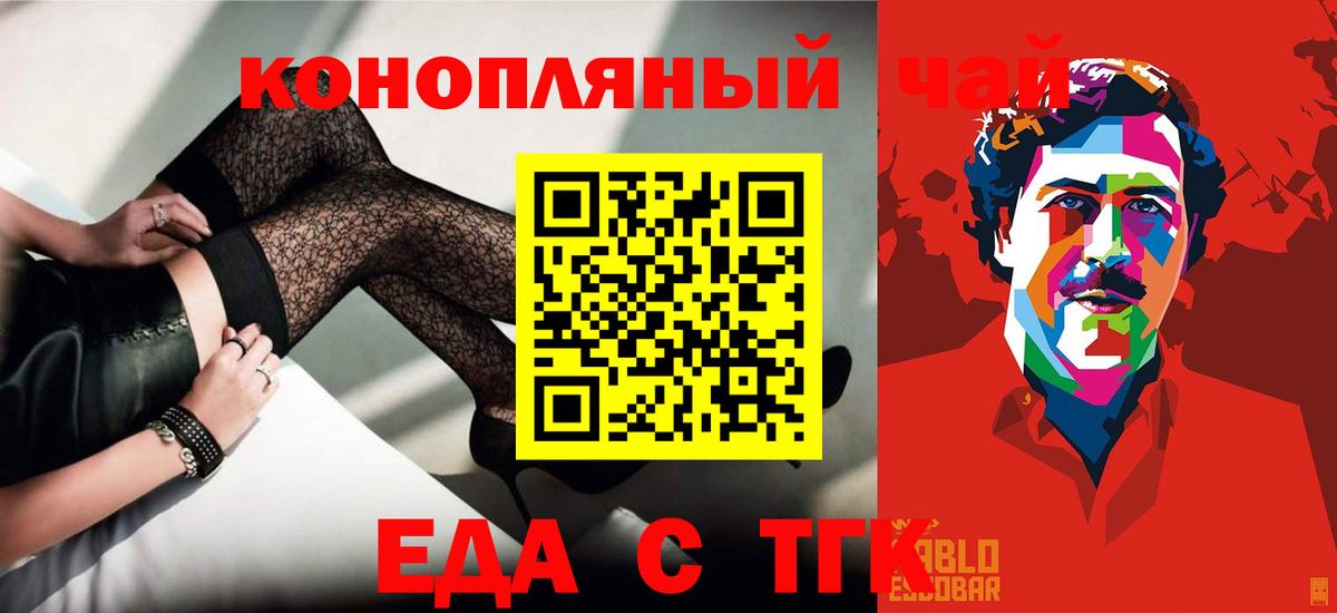 Печенье с ТГК марихуана  Вход с VPN  Алатырь 