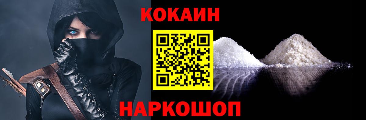 цены наркотик  Вход с VPN  Cocaine Колумбийский  Алатырь  КОКАИН Боливия 