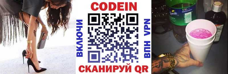 дарнет шоп  Алатырь  МЕГА как войти  Кодеиновый сироп Lean Purple Drank 