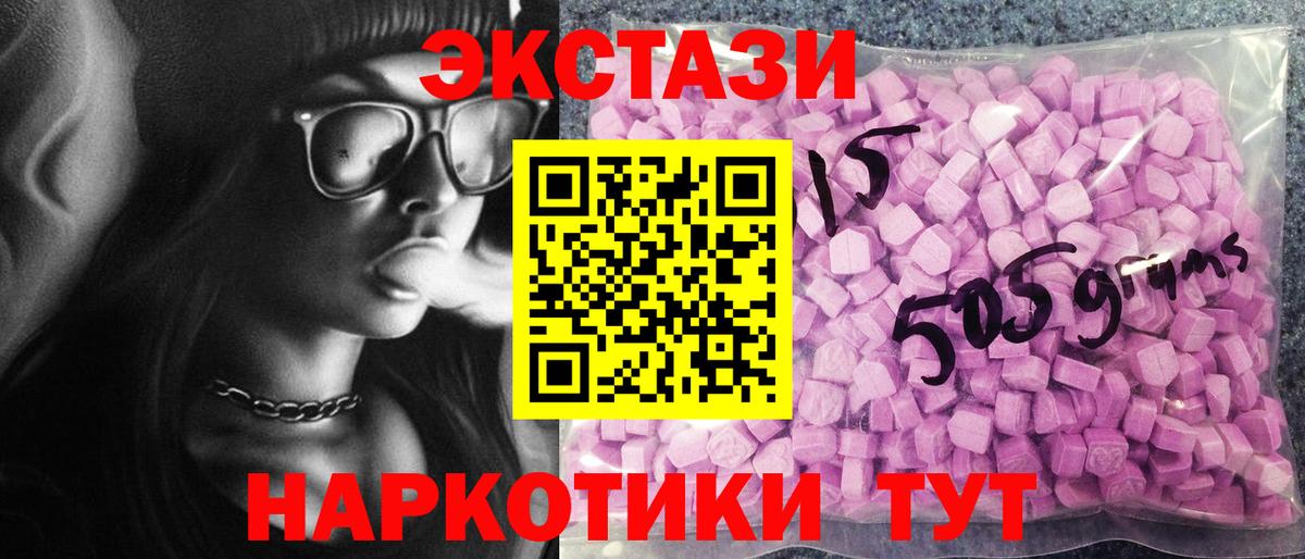 Ecstasy Philipp Plein  Вход с VPN  ЭКСТАЗИ  Экстази MDMA  Алатырь 
