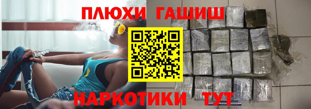 ГАШ Ice-O-Lator  Вход с VPN  ГАШ индика сатива  Алатырь 
