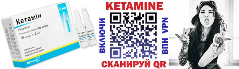 где продают   Алатырь  КЕТАМИН VHQ 