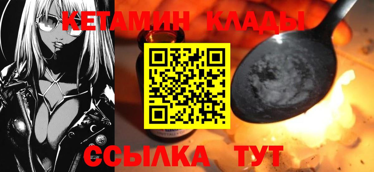 Алатырь  КЕТАМИН VHQ  Кетамин ketamine  Вход с VPN 