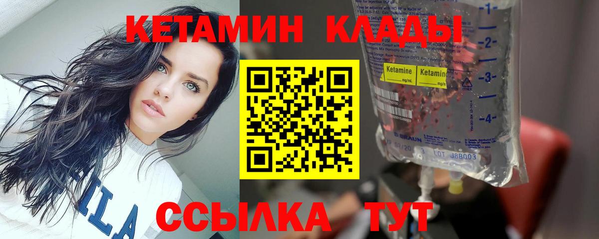 КЕТАМИН VHQ Алатырь