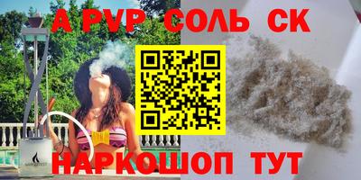 стафф Абинск