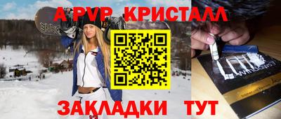 стафф Абинск