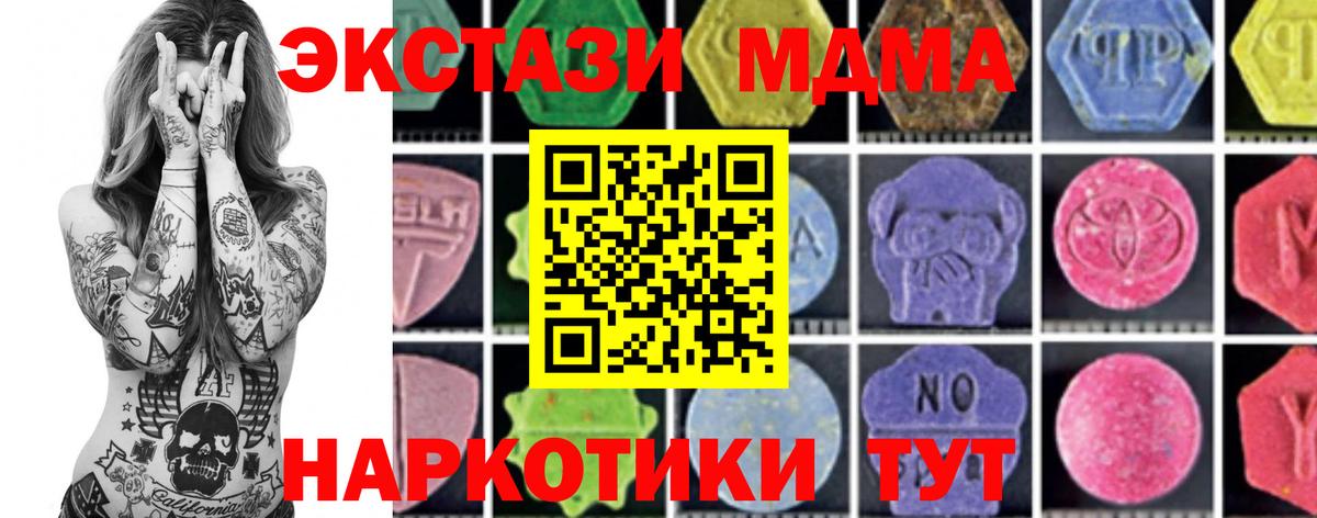 MDMA Molly Алатырь