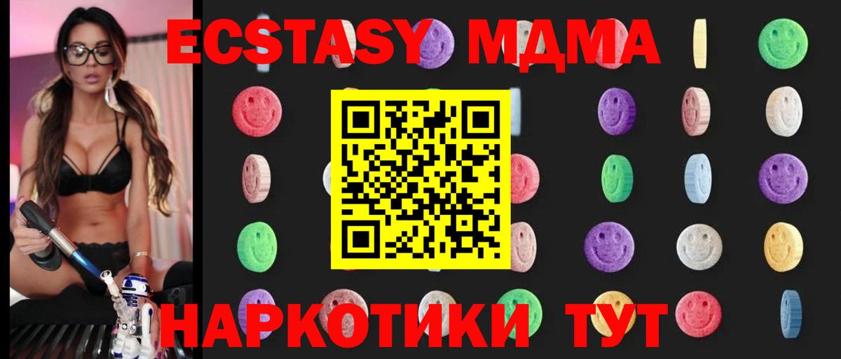 MDMA crystal  MDMA Molly  Алатырь  МДМА  Вход с VPN 