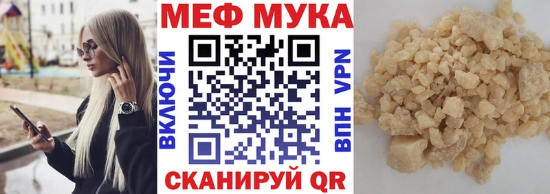 где купить наркотик  Алатырь  Мефедрон мука 