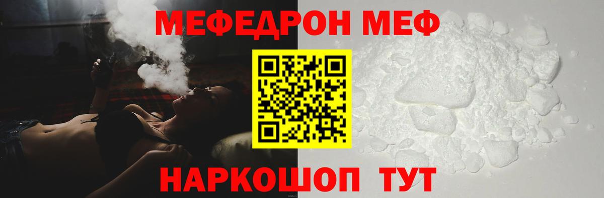 Алатырь  магазин продажи наркотиков  Вход с VPN  МЕФ кристаллы  Меф мяу мяу 