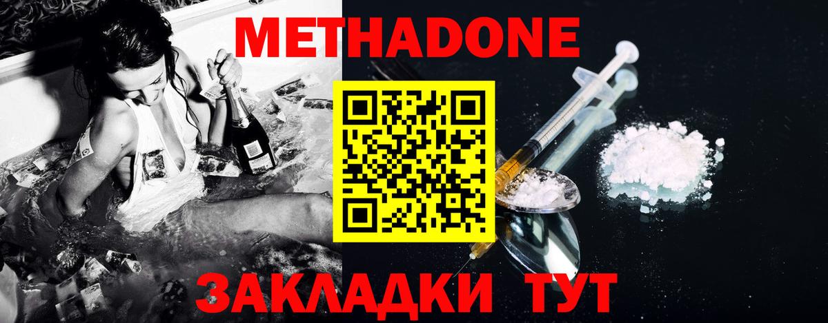 Алатырь  МЕТАДОН белоснежный  Вход с VPN  МЕТАДОН VHQ 