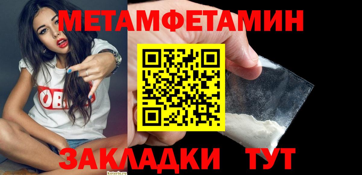Метамфетамин кристалл  Метамфетамин кристалл  Алатырь  Вход с VPN 