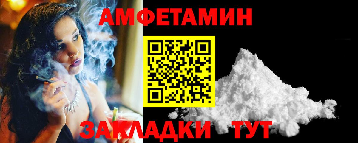 МЕТАМФЕТАМИН пудра Алатырь