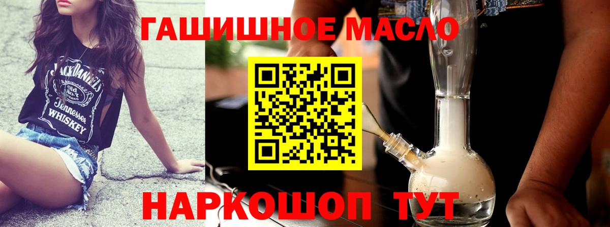 ТГК THC oil Алатырь