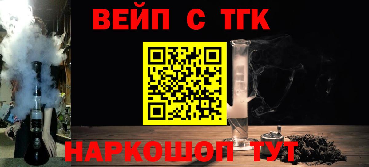 Дистиллят ТГК Wax  Вход с VPN  Алатырь  ТГК Wax 