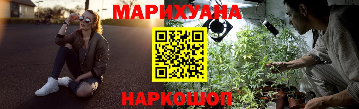 Марихуана AK-47  Бошки марихуана Bruce Banner  Вход с VPN  Алатырь 